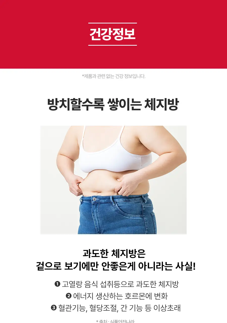 [서현PICK] 콜레올로지 버닝올로지 디데이 3.8g*5포 (5일분) 상세페이지 41